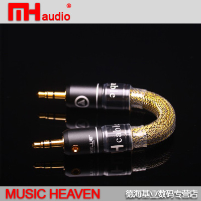 Music Heaven MH-BA120 丹麦杜兰方芯金银合金油浸线 3.5mm对录线