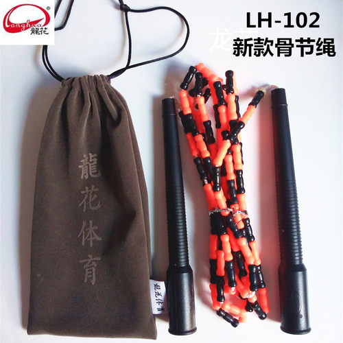 龙花lh102骨节绳中小学生