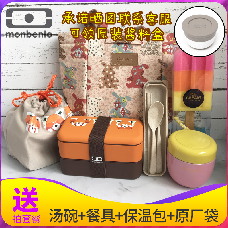 法國Monbento進口雙層分格便當盒可微波爐加熱學生日式飯盒午餐盒
