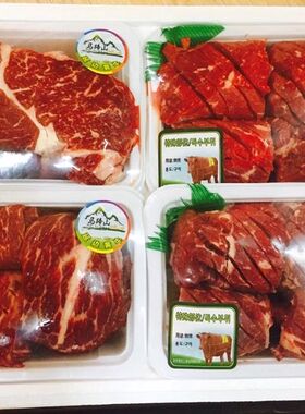 延边黄牛肉  新鲜排酸肉 纯绿色 无注水 过年礼品 无公害