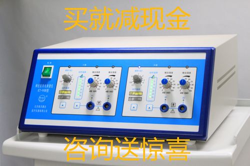 耀洋康达神经肌肉刺激低频理疗仪