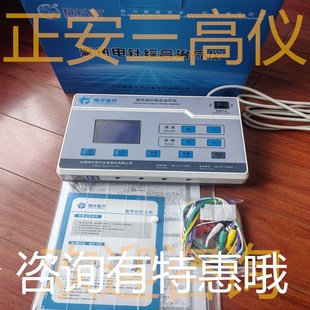 翔宇温热温针电针综合治疗仪脉冲中频加热温灸中医针灸电疗仪机器