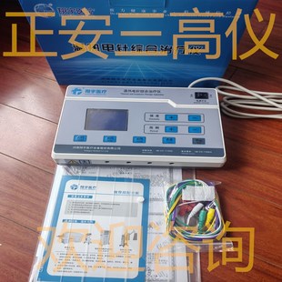 翔宇医疗温热温针电针综合治疗仪脉冲中频加热温灸中医针灸电疗仪