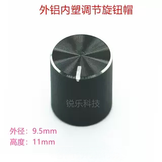 铝旋钮9.5*11mm精工CD纹光身金属旋钮6mm花轴旋钮声卡仪器调节帽