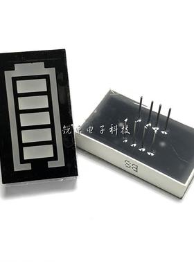 5格红色电池指示数码管31x18mm五格电量显示3118BS共阳8脚数码管