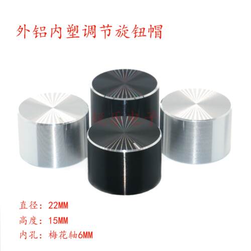 铝旋钮电位器编码器调节帽