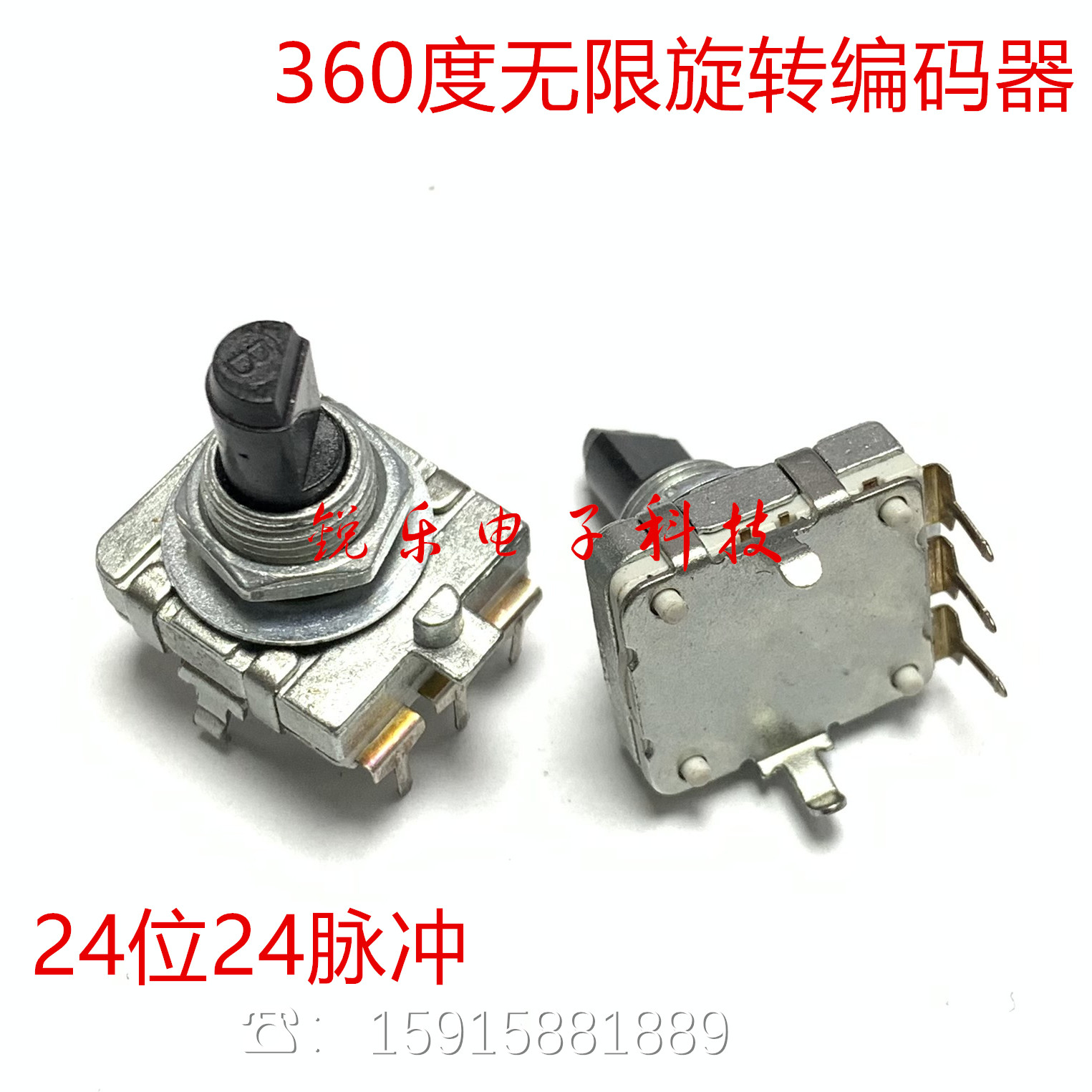 EC16型音响编码器 360度旋转24位数字脉冲编码开关 3脚15mm半轴柄