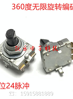 EC16型音响编码器 360度旋转24位数字脉冲编码开关 3脚15mm半轴柄