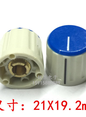 电位器音量塑料旋钮 KN115旋钮蓝色 仪器仪表调节旋钮铜件6MM