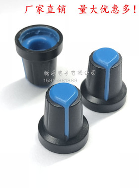 双色旋钮  电位器旋钮帽  蓝色顶10个 功放音量调节旋钮帽