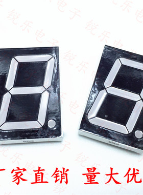 1.8寸一位共阳翠绿数码管56x38MM 单八 高亮翠绿色数码管