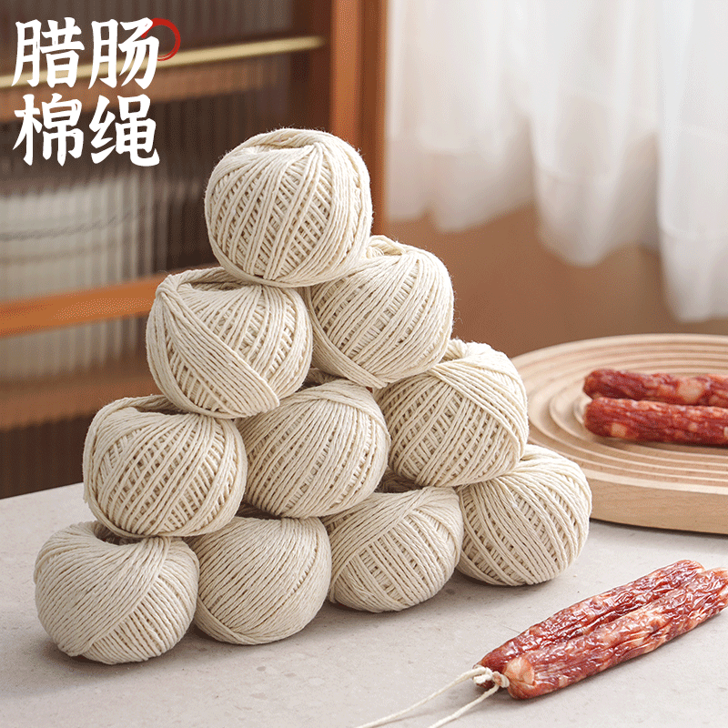 腊肠灌香肠捆绑线扎螃蟹包粽子施工线装饰垂线墨斗封口线捆酱鸭线