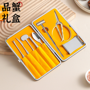 家用吃蟹工具剥螃蟹神器拆大闸蟹专用剪刀蟹八件礼盒蟹针蟹钳套装