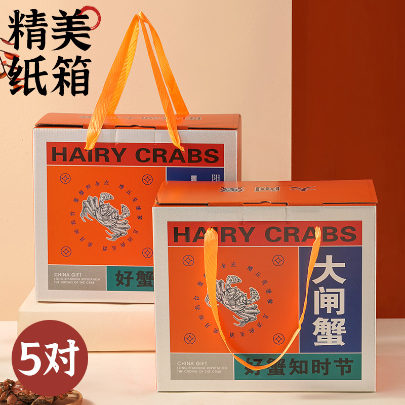 大闸蟹包装盒高档阳澄湖固城湖红膏螃蟹礼盒醉蟹帝王蟹礼品盒批发