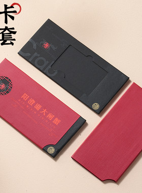 精美阳澄湖大闸蟹卡套蟹卡封套