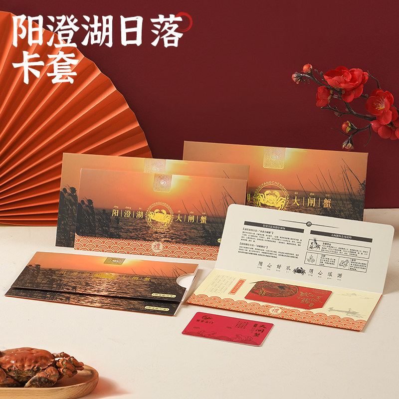 现货阳澄湖大闸蟹卡套带金边VIP螃蟹提货卡套海鲜礼品牛羊肉卡片