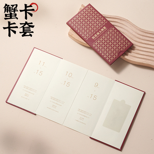 大闸蟹卡套现货六折页阳澄湖螃蟹提货封套会员海鲜包装盒礼券通用