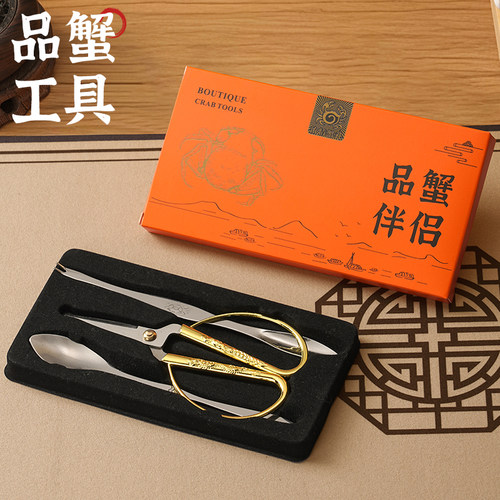 精美不锈钢大闸蟹吃蟹工具礼盒