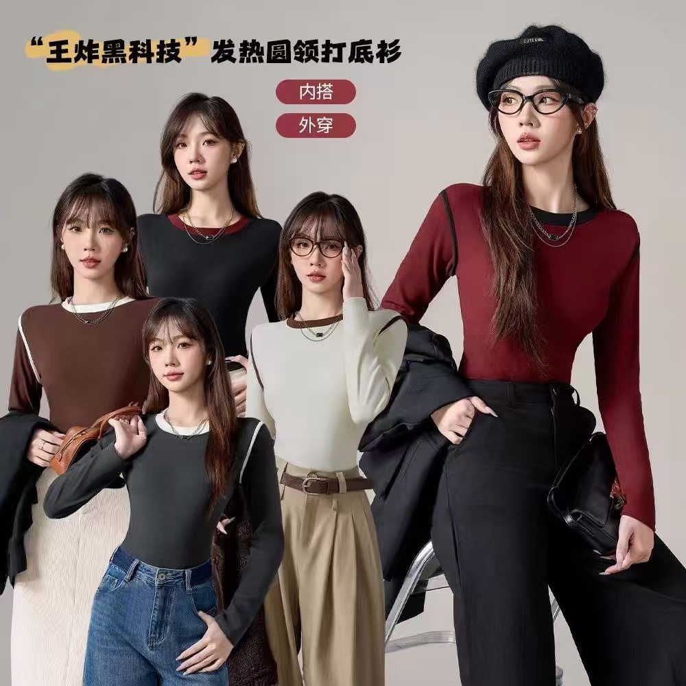 宠粉福利炸！仅开一波！黑科技保暖发热设计感小蛮腰德绒圆领长袖