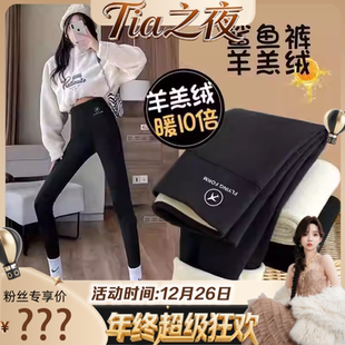高品质加厚羊羔绒鲨鱼裤 大狂欢 百搭保暖收腹高腰显瘦 Tia之夜