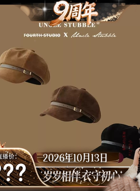 【9周年直播盛典】秋冬复古麂皮绒贝雷帽老钱风百搭画家帽显脸小