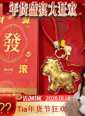 【年货狂欢盛宴】礼盒高品质马上有钱钥匙扣精致款包包挂件手机链