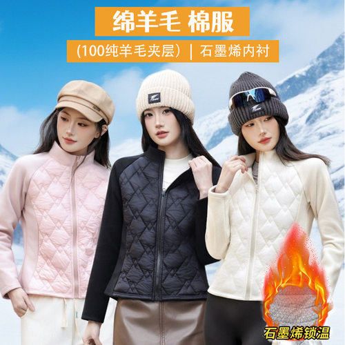 降温福利！升级加厚款黑科技石墨烯锁温绵羊毛小蛮腰显瘦保暖外套