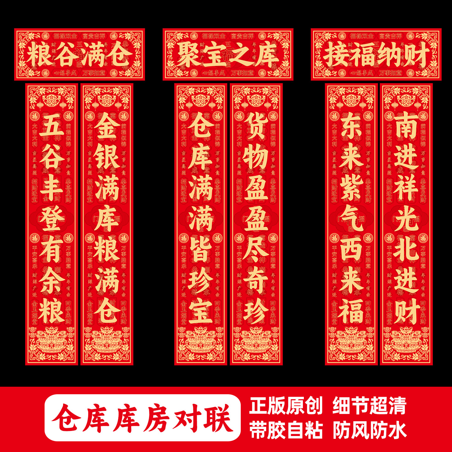 工厂车间仓库库房大门对联