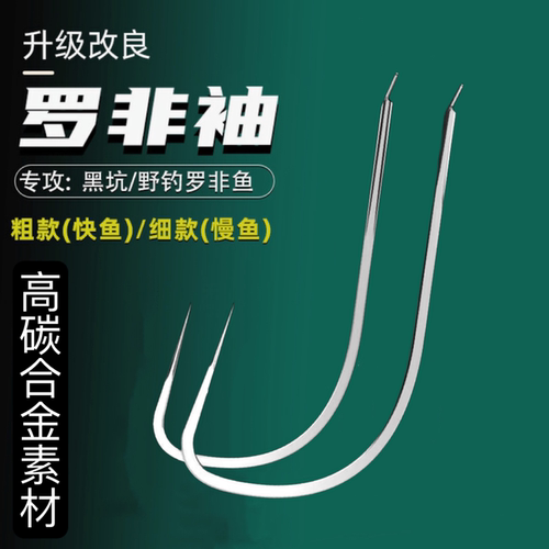 猫小贩无刺黑坑中国长柄鱼钩罗非