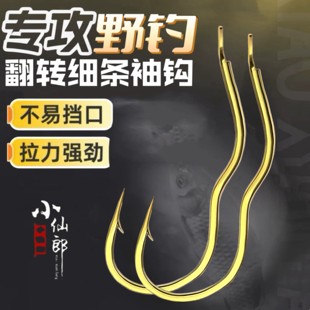 金色自动翻转鱼钩散装袖钩防脱防吐钩反转不脱口小仙郎李火明奇钩