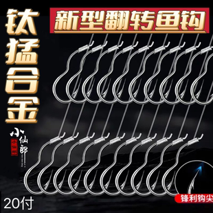 小仙郎鱼钩绑好短子线野钓鲫鱼钩双钩成品鱼线套装有刺无刺鱼钩子