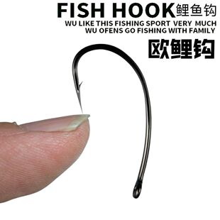 反底鱼钩欧式弯柄鲤鱼钩管付钩青草鱼博大物钓大鱼钓组长柄钩进口