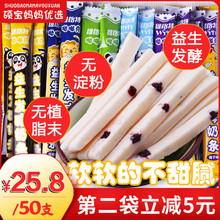 酸奶酪棒条小孩幼儿童零食健康营养一岁宝宝零食2 3岁1不上火小吃