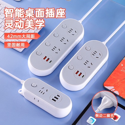 USB插座家用插排带长线多插位接线板多功能插线板宿舍桌面拖线板