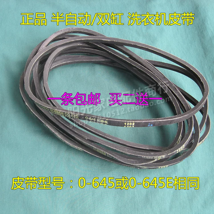 Поясок для стиральной машины Rongshida Sanyo 0-22/524/533/480E/645E A-604F/530 треугольный ремень