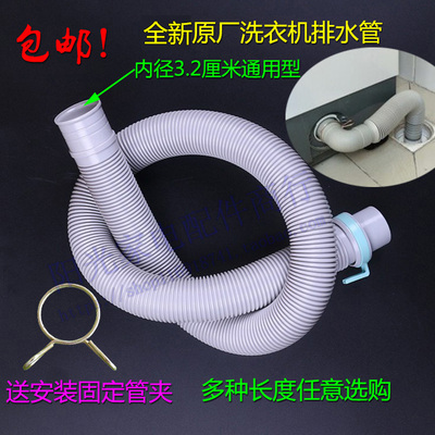 正品三洋全自动洗衣机下排水管DB6035BXS延长管加长管包邮 出水管