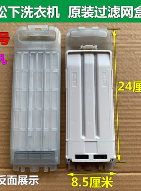 松下内置过滤网盒原装正品