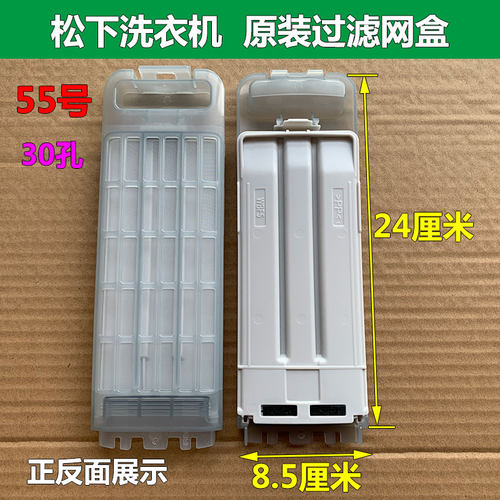 松下内置过滤网盒原装正品