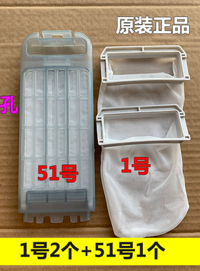 XQB95-3R1Q1/3R1QW松下洗衣机原装过滤网盒100-1232/U1321/U1A3D