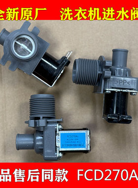 原厂松下洗衣机电磁阀XQB52-Q501U 45-847进水阀FCD270A5金华宏昌