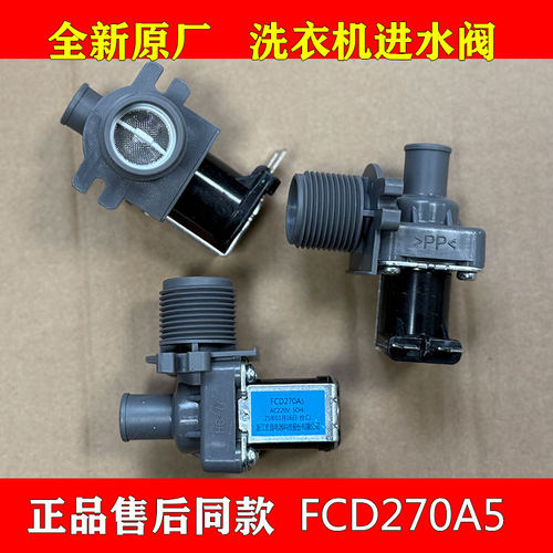 原厂松下洗衣机电磁阀XQB52-Q501U 45-847进水阀FCD270A5金华宏昌