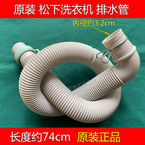Panasonic松下排水管原装