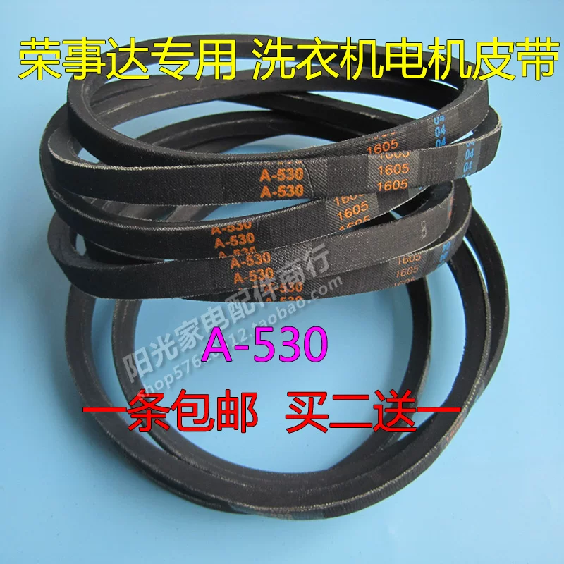 Поясок для стиральной машины Rongshida Sanyo 0-22/524/533/480E/645E A-604F/530 треугольный ремень