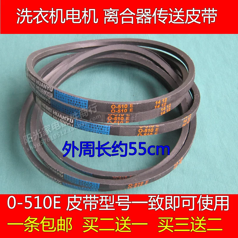 Поясок для стиральной машины Rongshida Sanyo 0-22/524/533/480E/645E A-604F/530 треугольный ремень