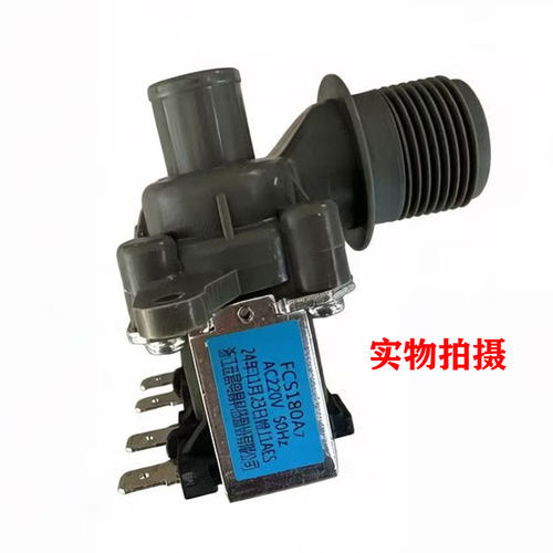 全新原装松下洗衣机FCS180A进水阀XQB52-H540UXQB75-H650U双头阀