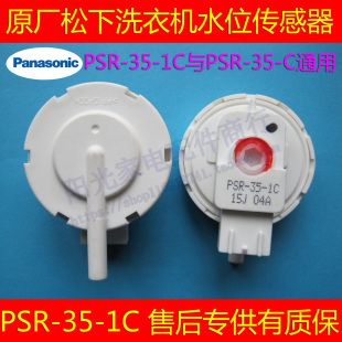 Q661 1松下洗衣机水位传感器XQB65 Q670 Q6131水位开关 QA6121