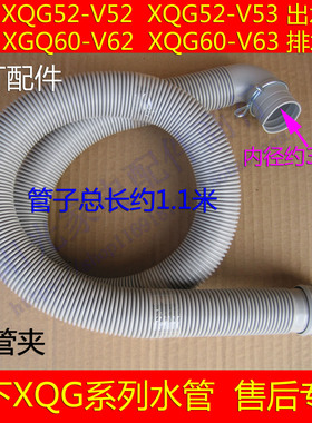 原装松下滚筒XQG60-V63GS XQG60-V64NS洗衣机排水管出水管XQG系列