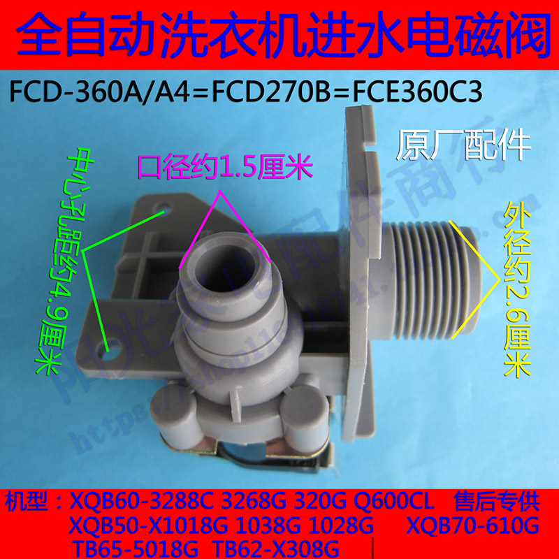 小天鹅原厂配件，金华宏昌出品，售后专供。