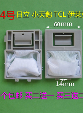 TCL人工智能5.5kg洗衣机过滤网XQB55-1102S/1028NS网袋垃圾袋网兜