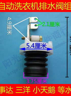 松下NA-F42S1C全自动洗衣机三通四通 排水阀体半总成 排水阀组件